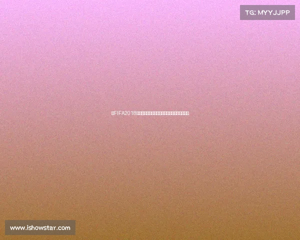 以FIFA2018世界杯为中心的赛事回顾全球足球激情解析之旅 以FIFA2018世界杯为中心的赛事回顾全球足球激情解析之旅